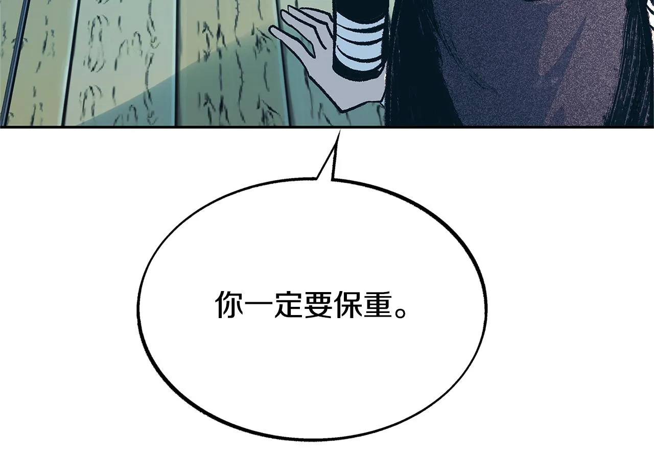 第52话 曾经的战友 第180页