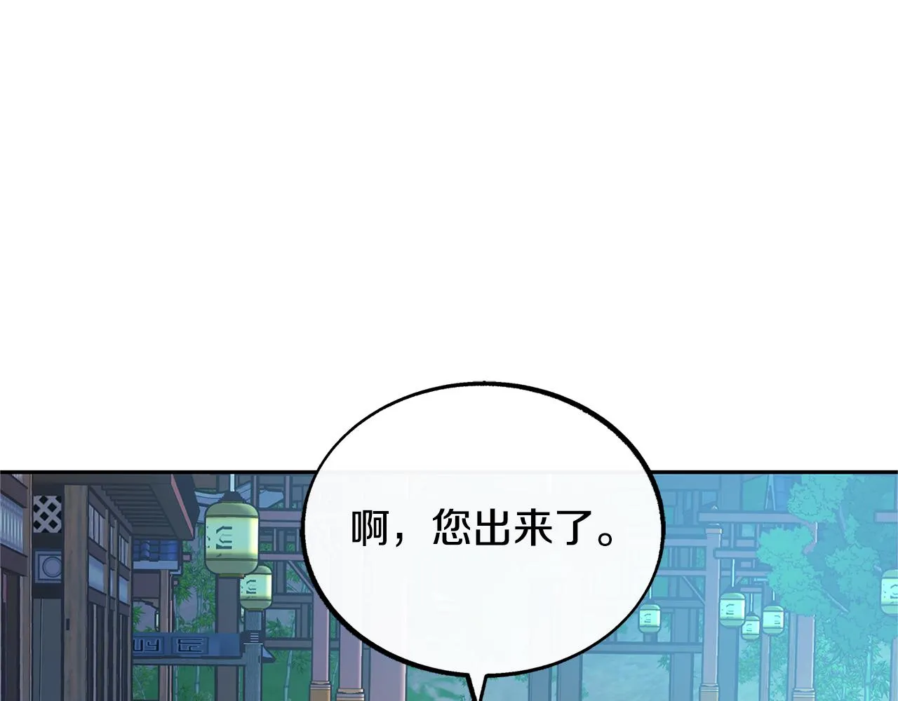 第52话 曾经的战友 第186页