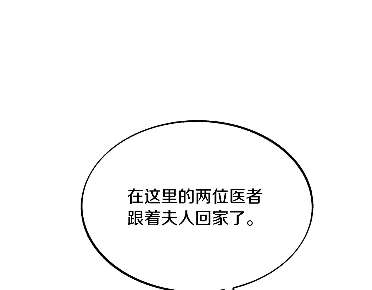 第52话 曾经的战友 第189页