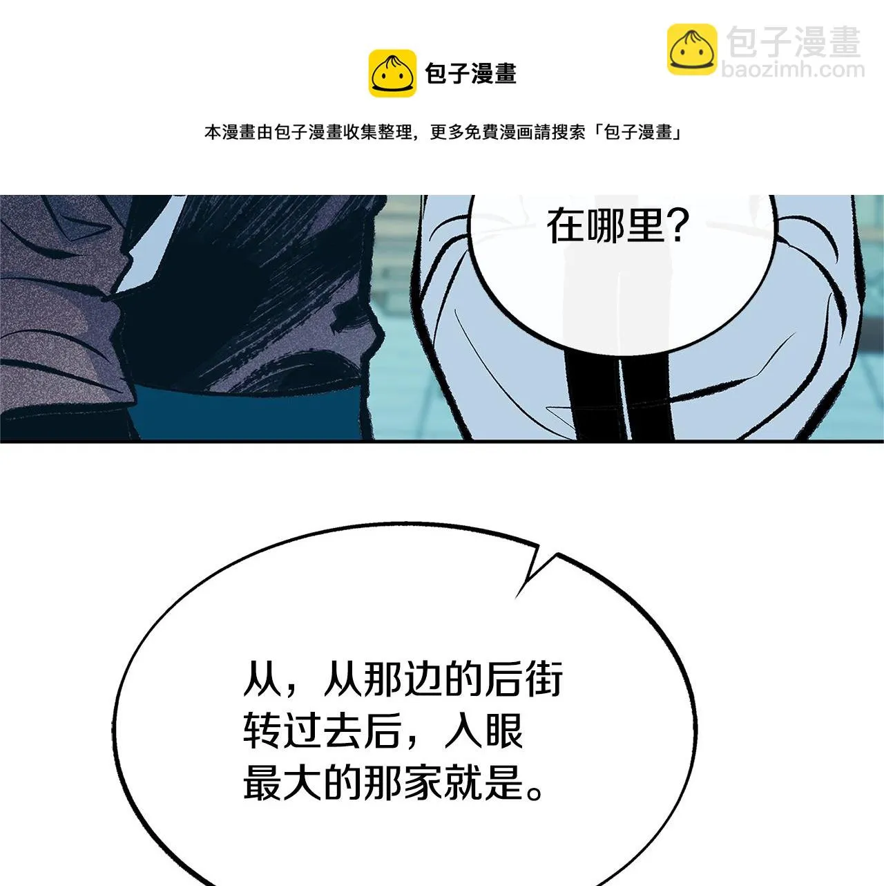 第52话 曾经的战友 第191页