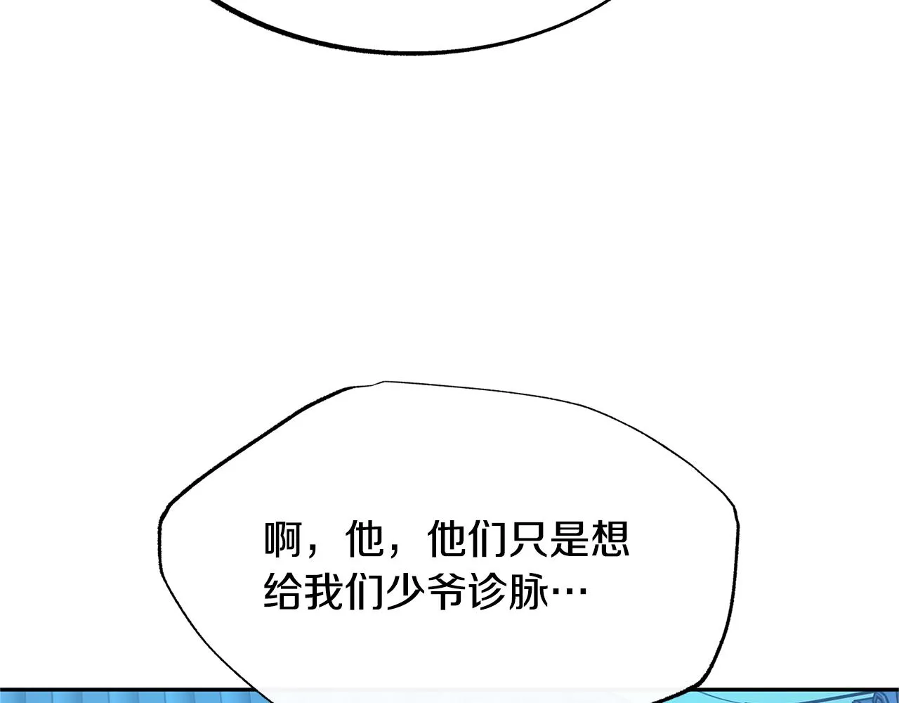 第52话 曾经的战友 第192页