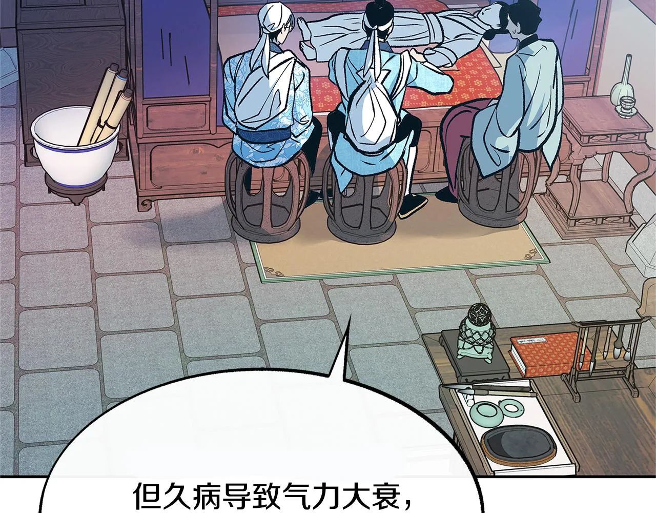 第52话 曾经的战友 第197页