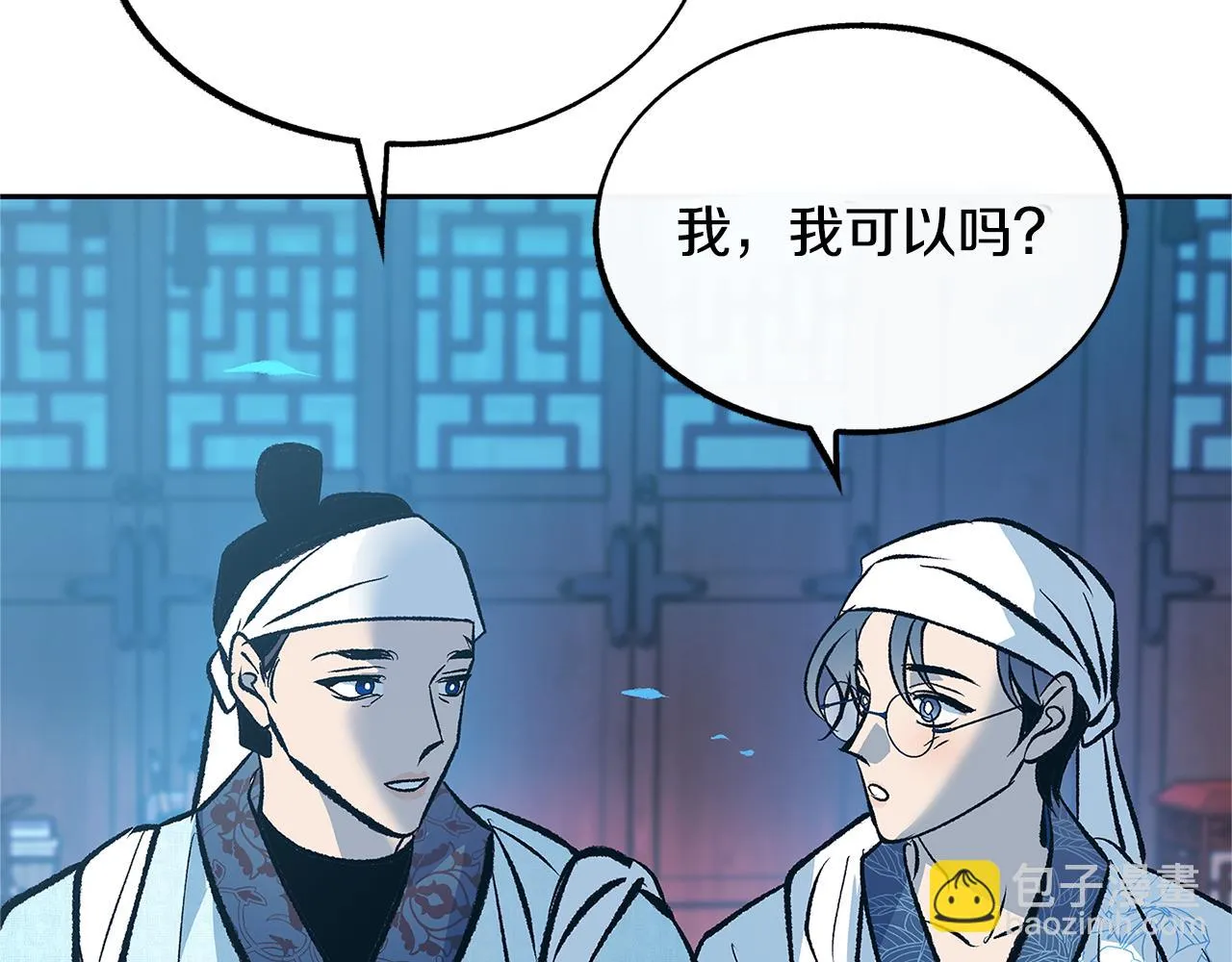 第52话 曾经的战友 第199页