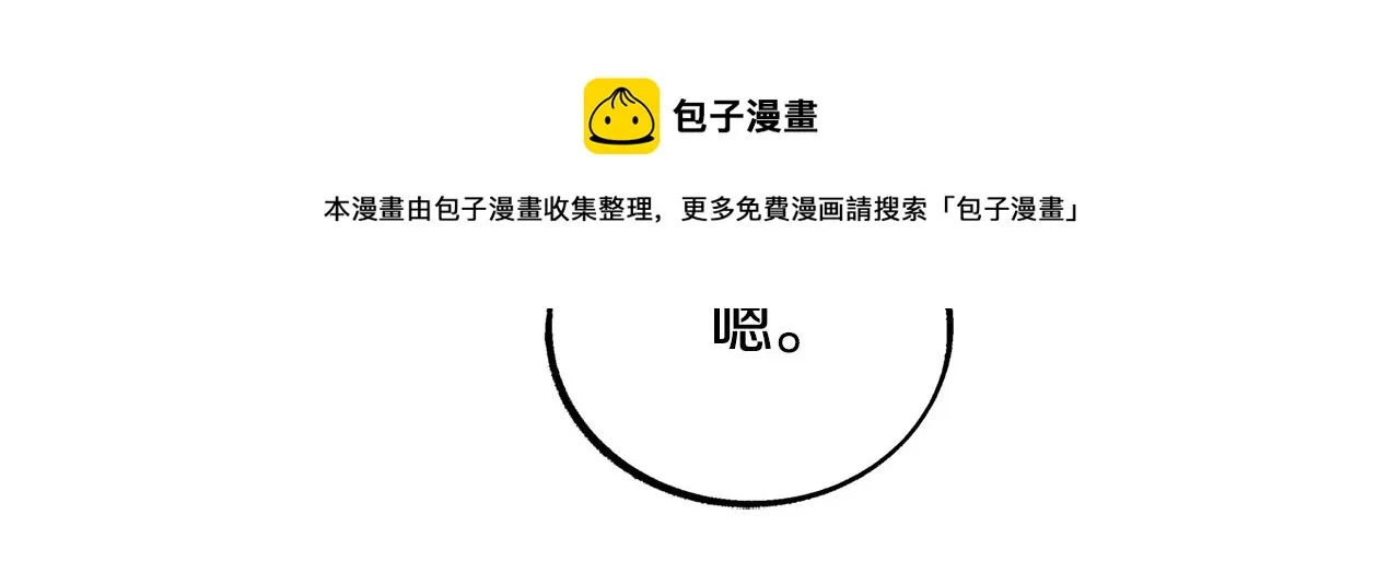 第52话 曾经的战友 第201页