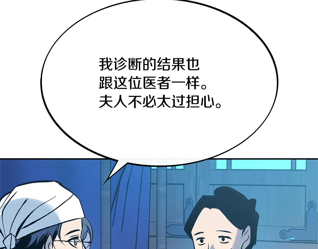 第52话 曾经的战友 第205页