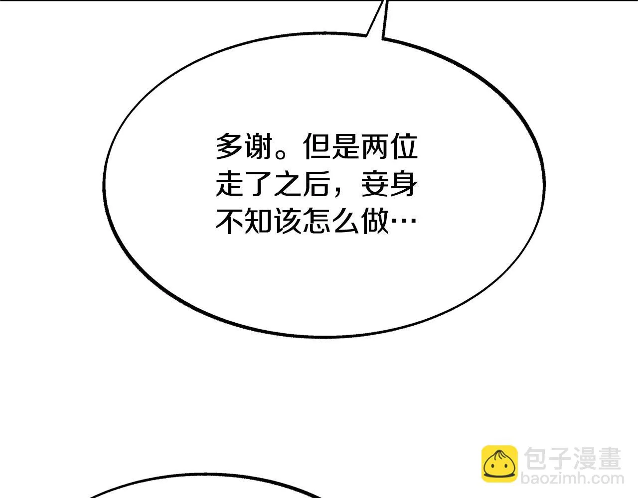 第52话 曾经的战友 第207页