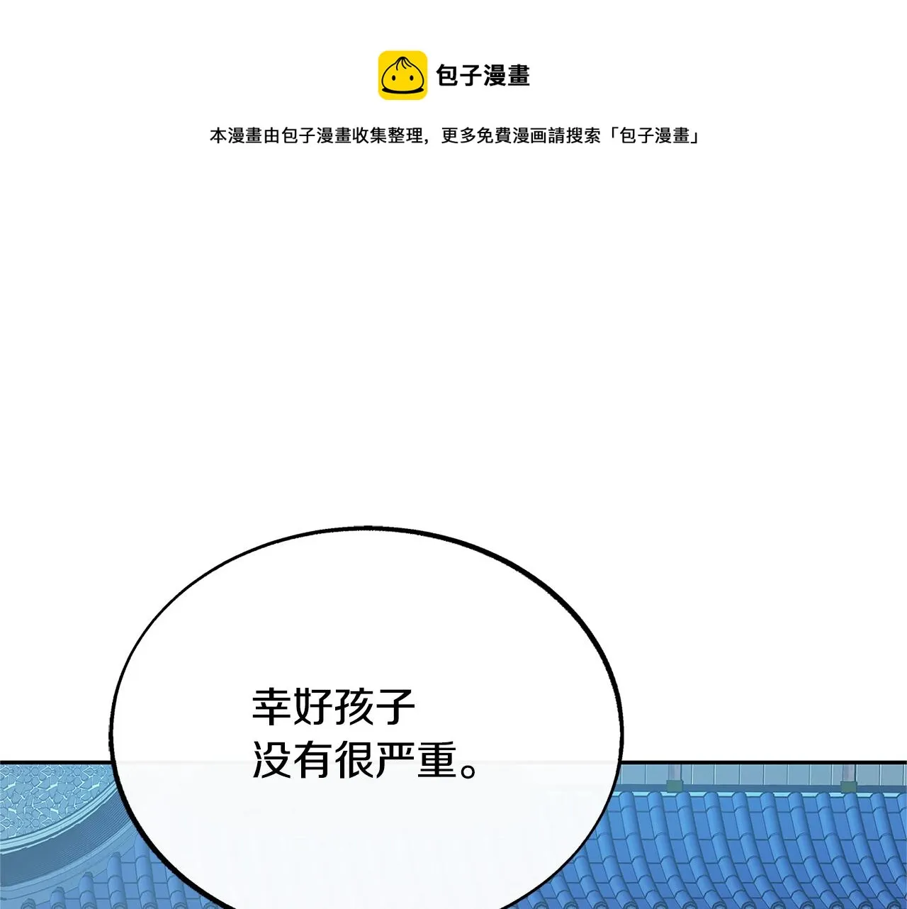 第52话 曾经的战友 第211页
