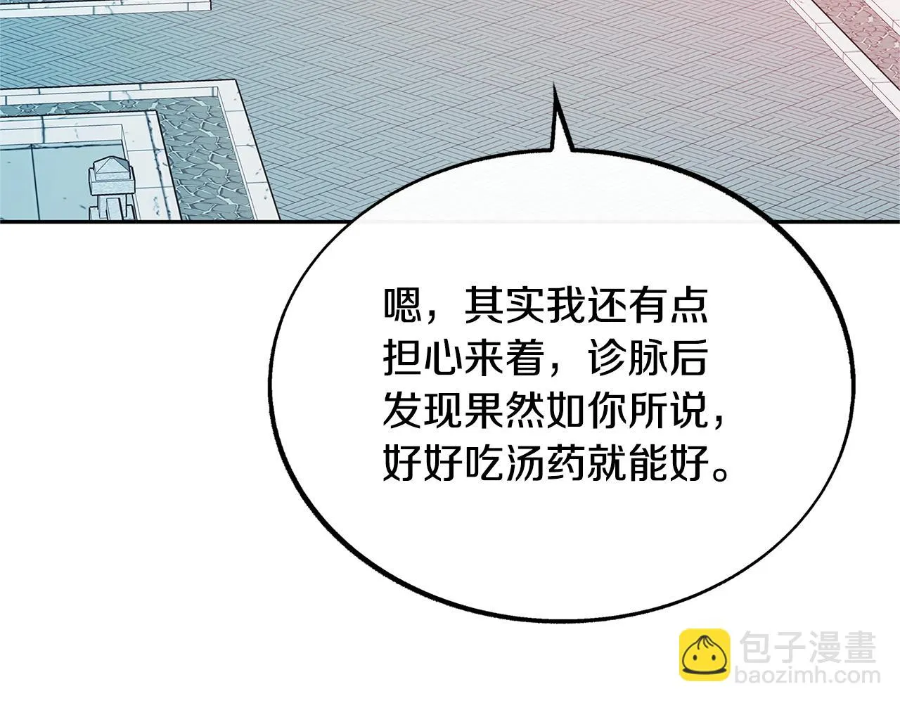 第52话 曾经的战友 第213页