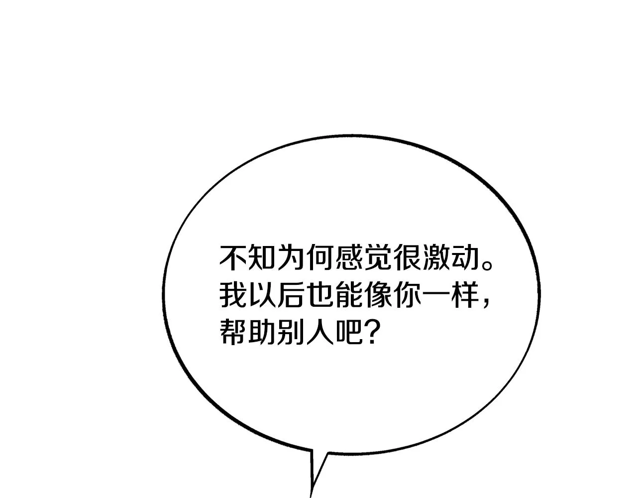 第52话 曾经的战友 第214页