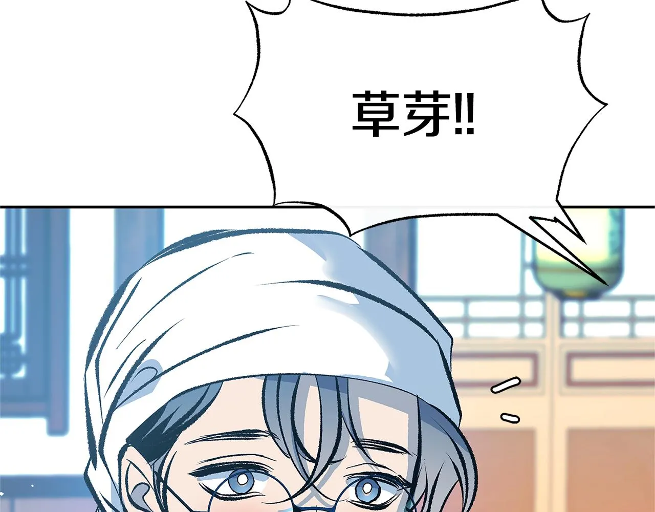 第52话 曾经的战友 第217页