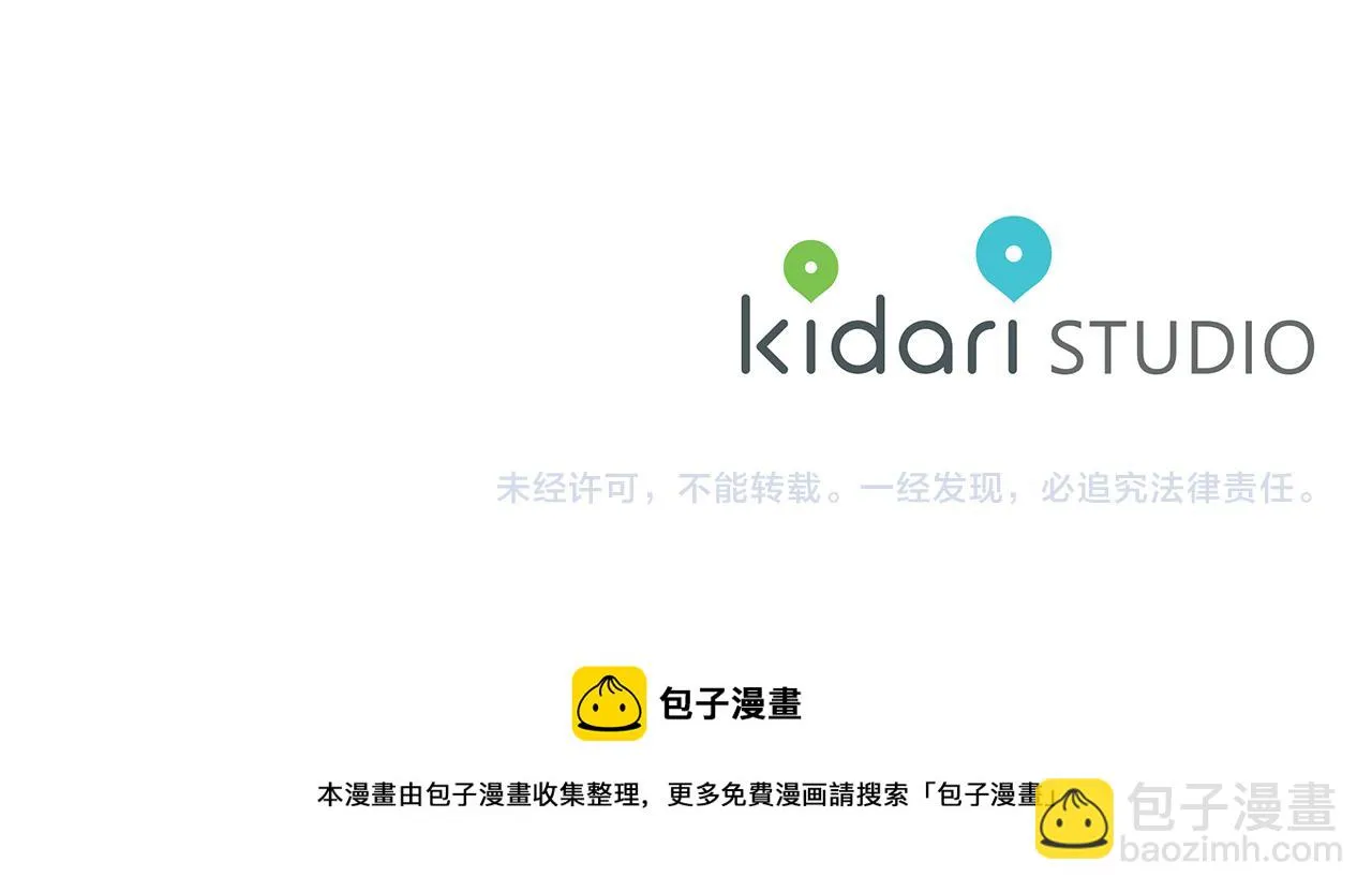 第52话 曾经的战友 第231页