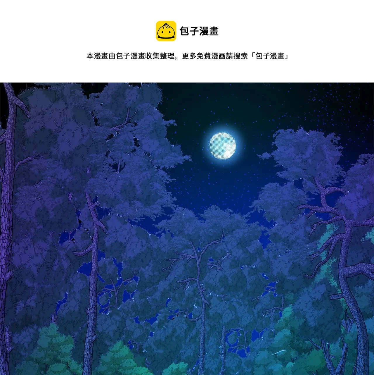 第51话 我相信你 第1页