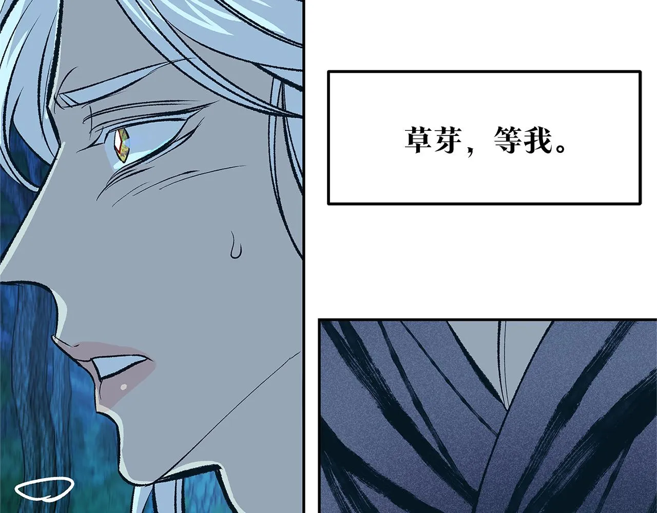 第51话 我相信你 第5页