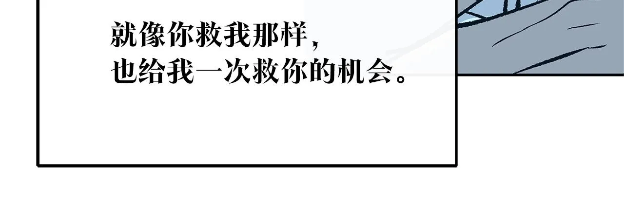 第51话 我相信你 第7页