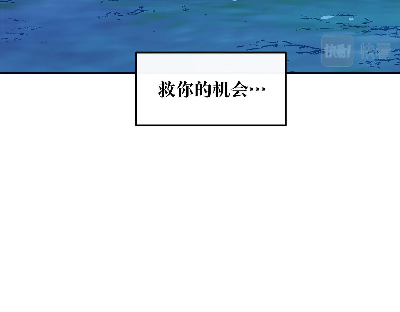 第51话 我相信你 第9页