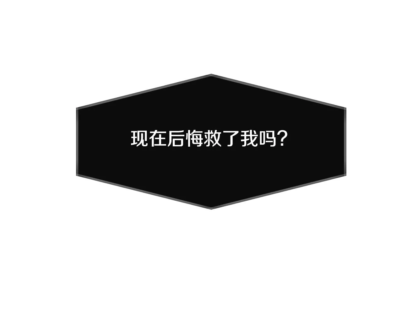 第51话 我相信你 第10页