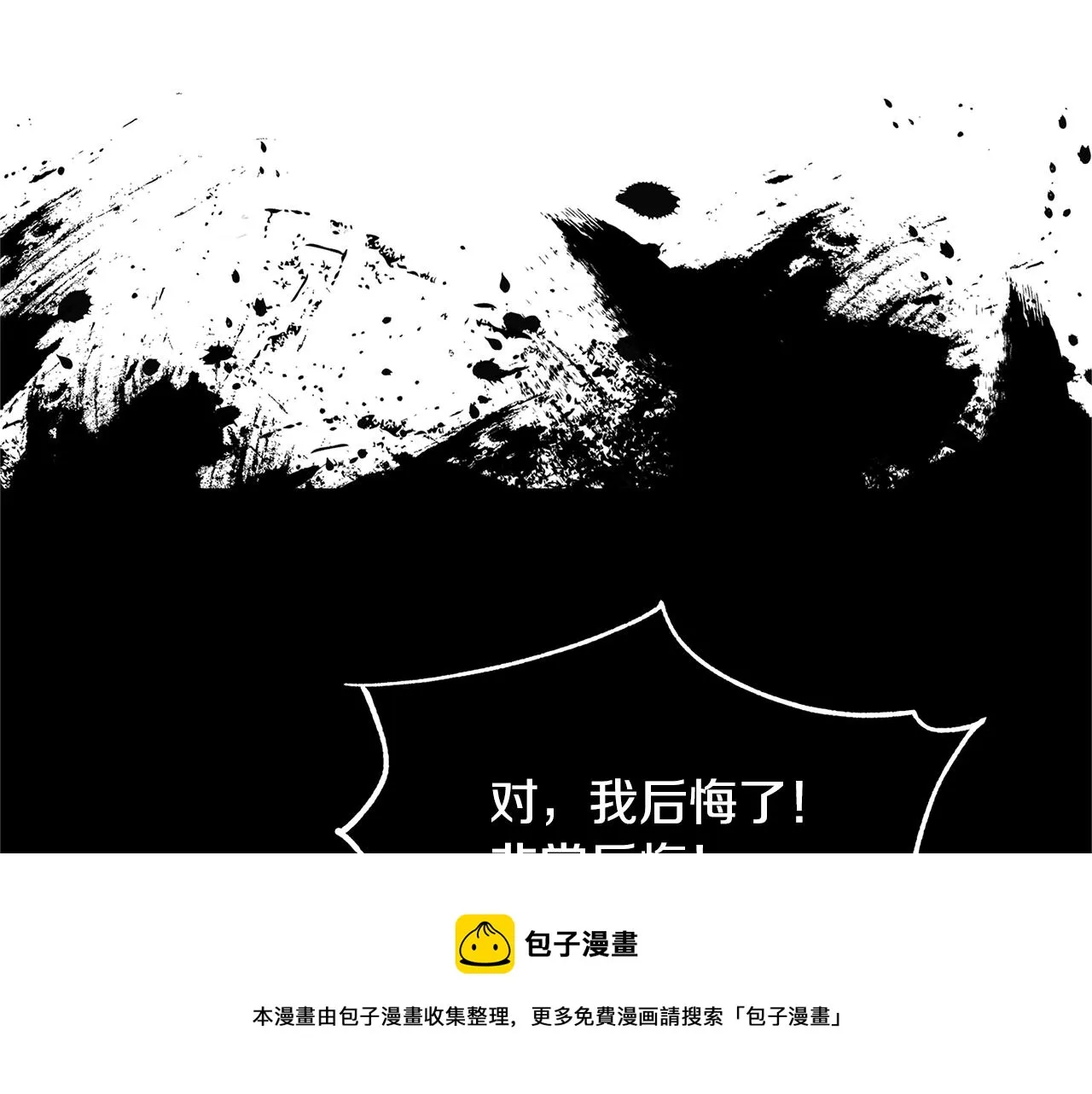 第51话 我相信你 第11页