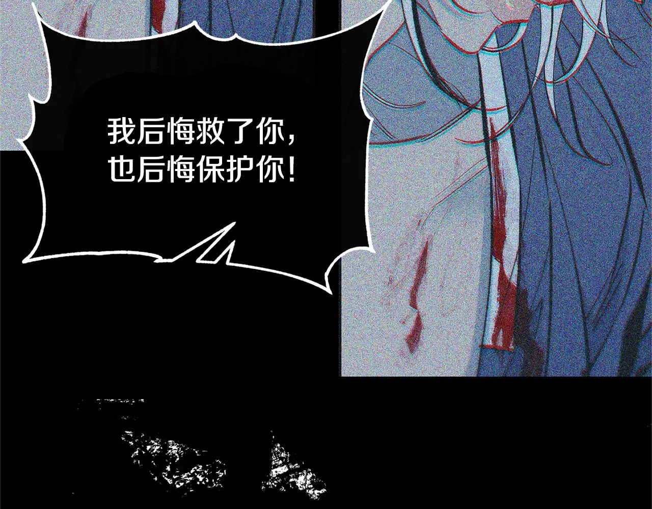 第51话 我相信你 第13页