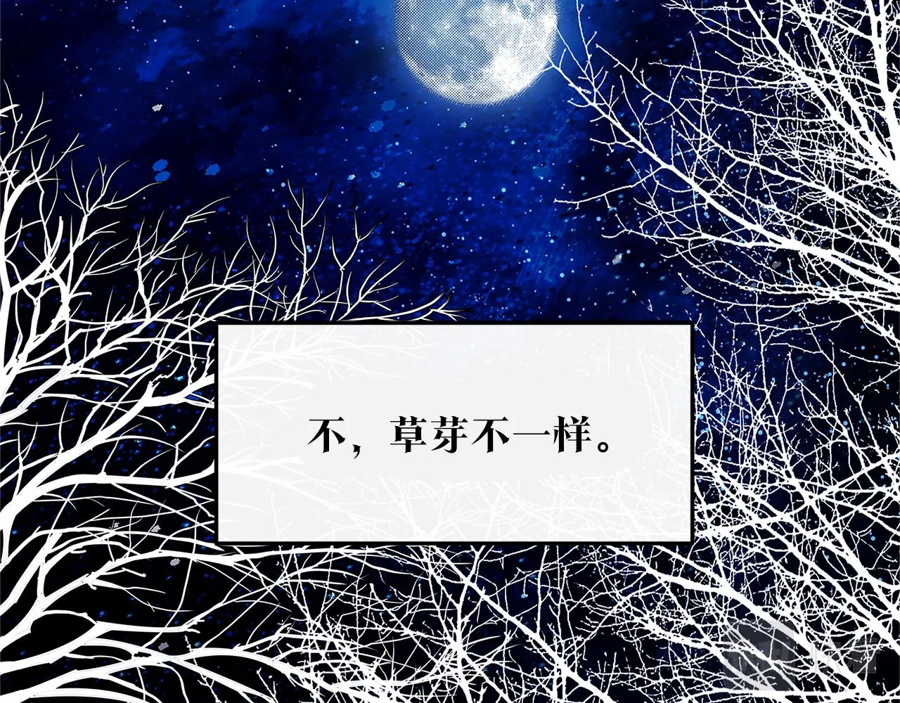 第51话 我相信你 第33页