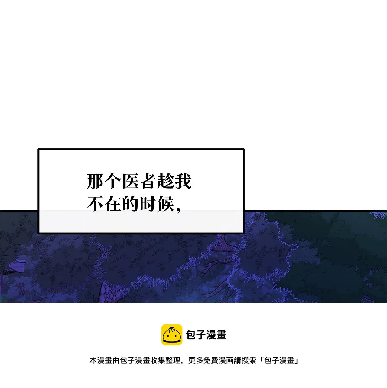 第51话 我相信你 第41页