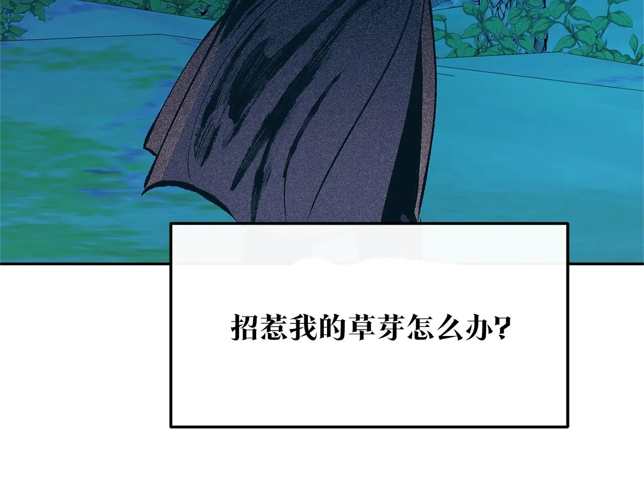 第51话 我相信你 第43页