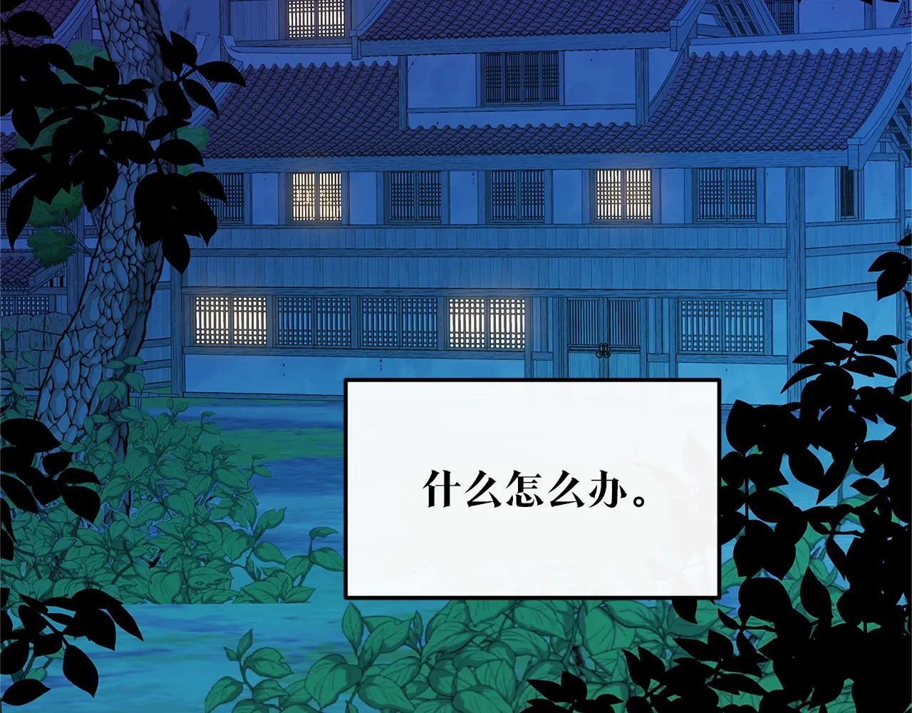 第51话 我相信你 第45页