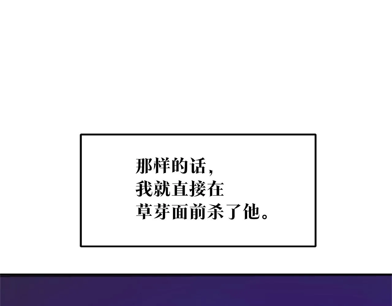 第51话 我相信你 第47页