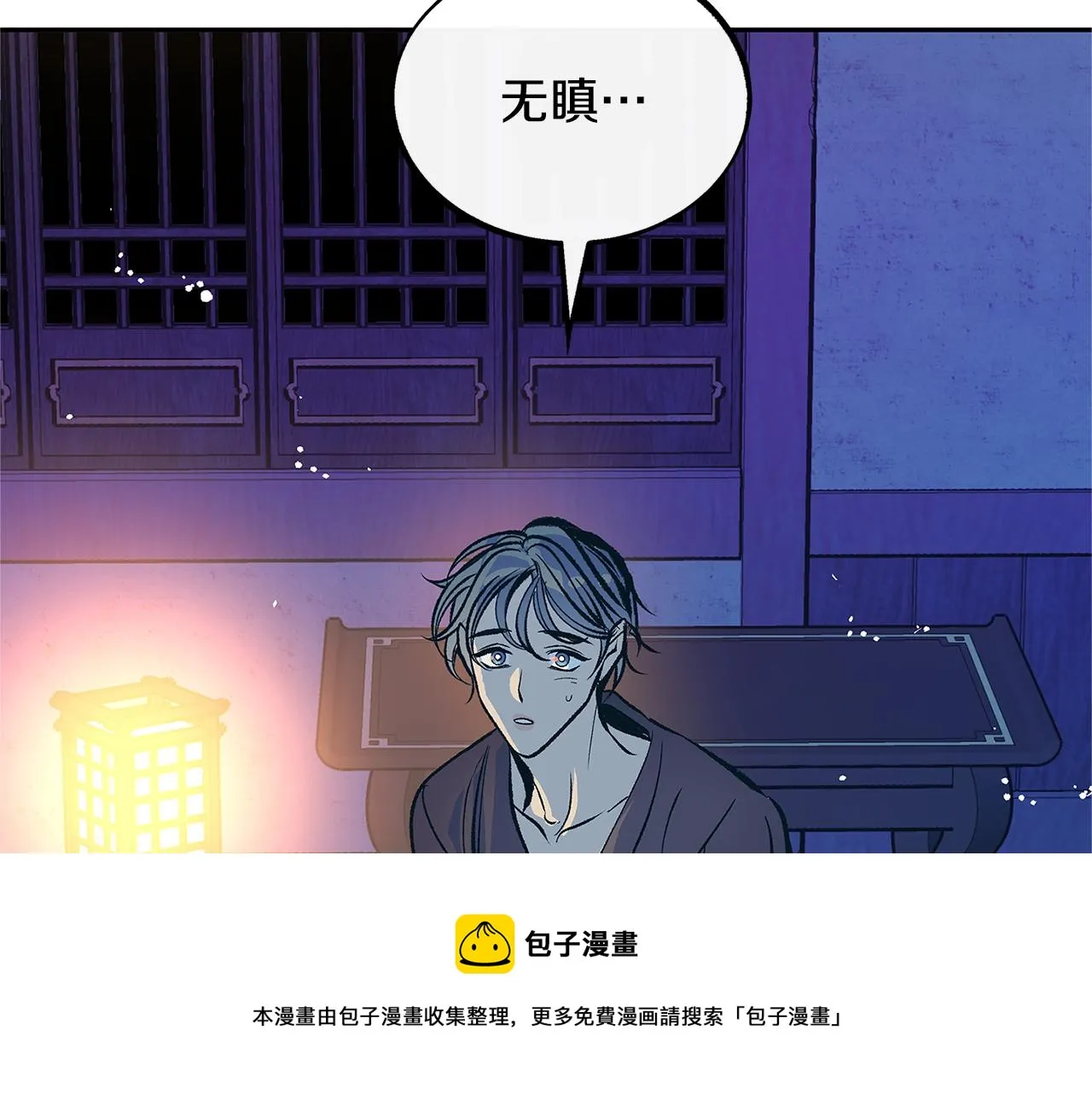 第51话 我相信你 第51页