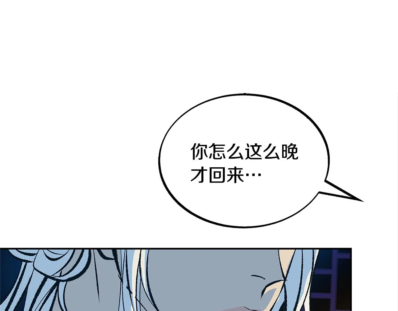 第51话 我相信你 第54页