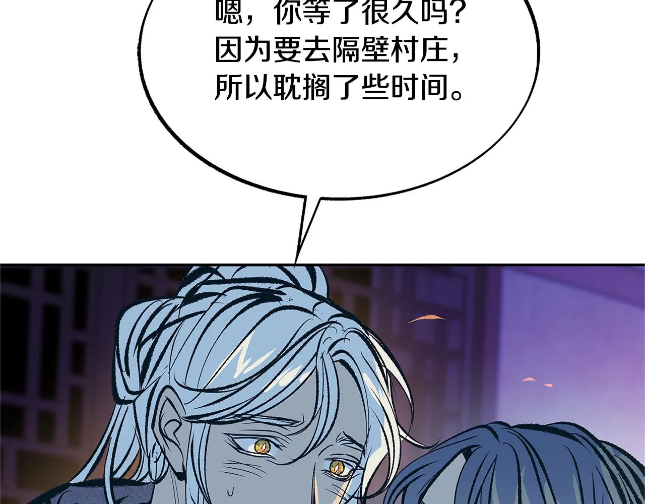 第51话 我相信你 第59页