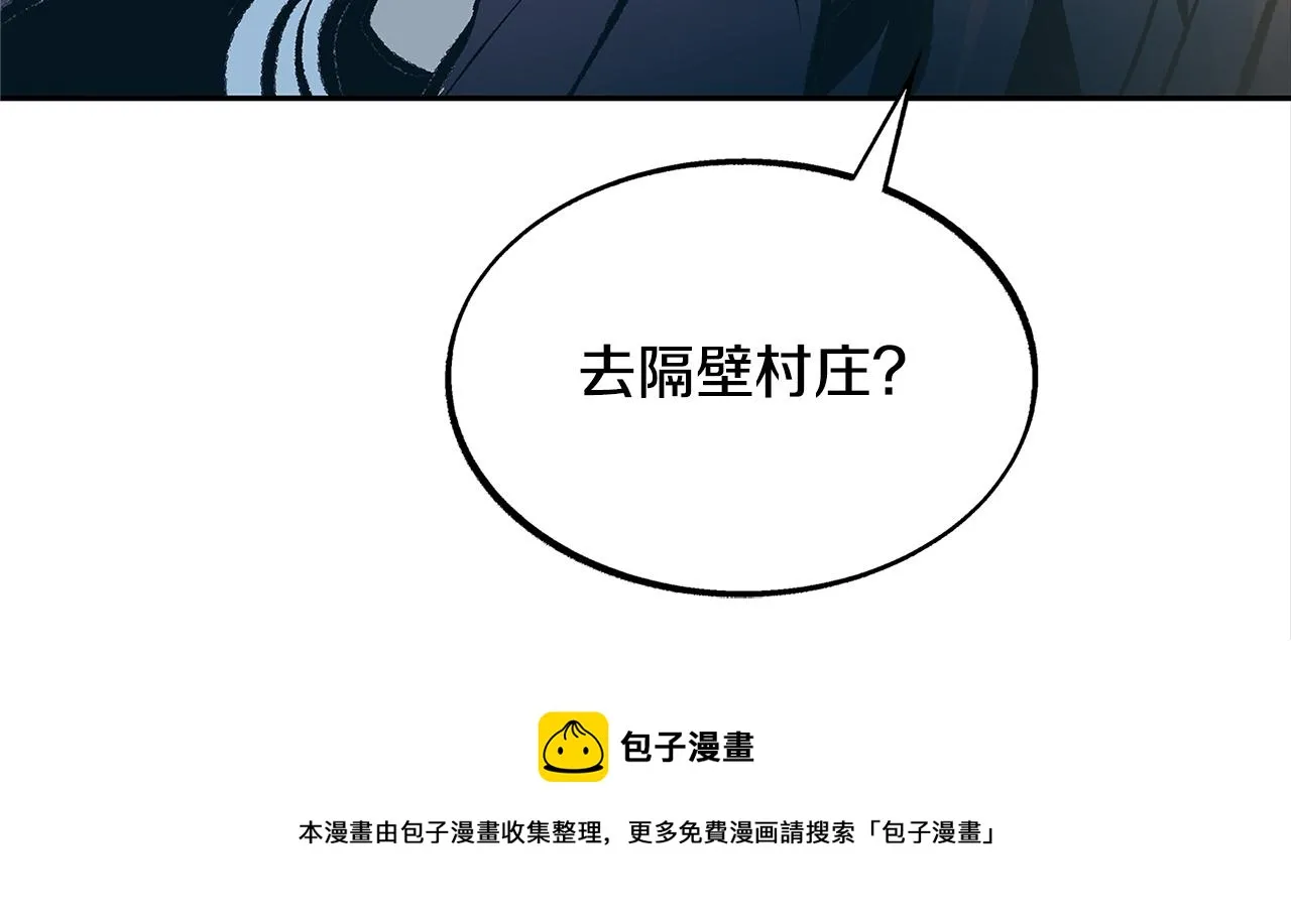 第51话 我相信你 第61页
