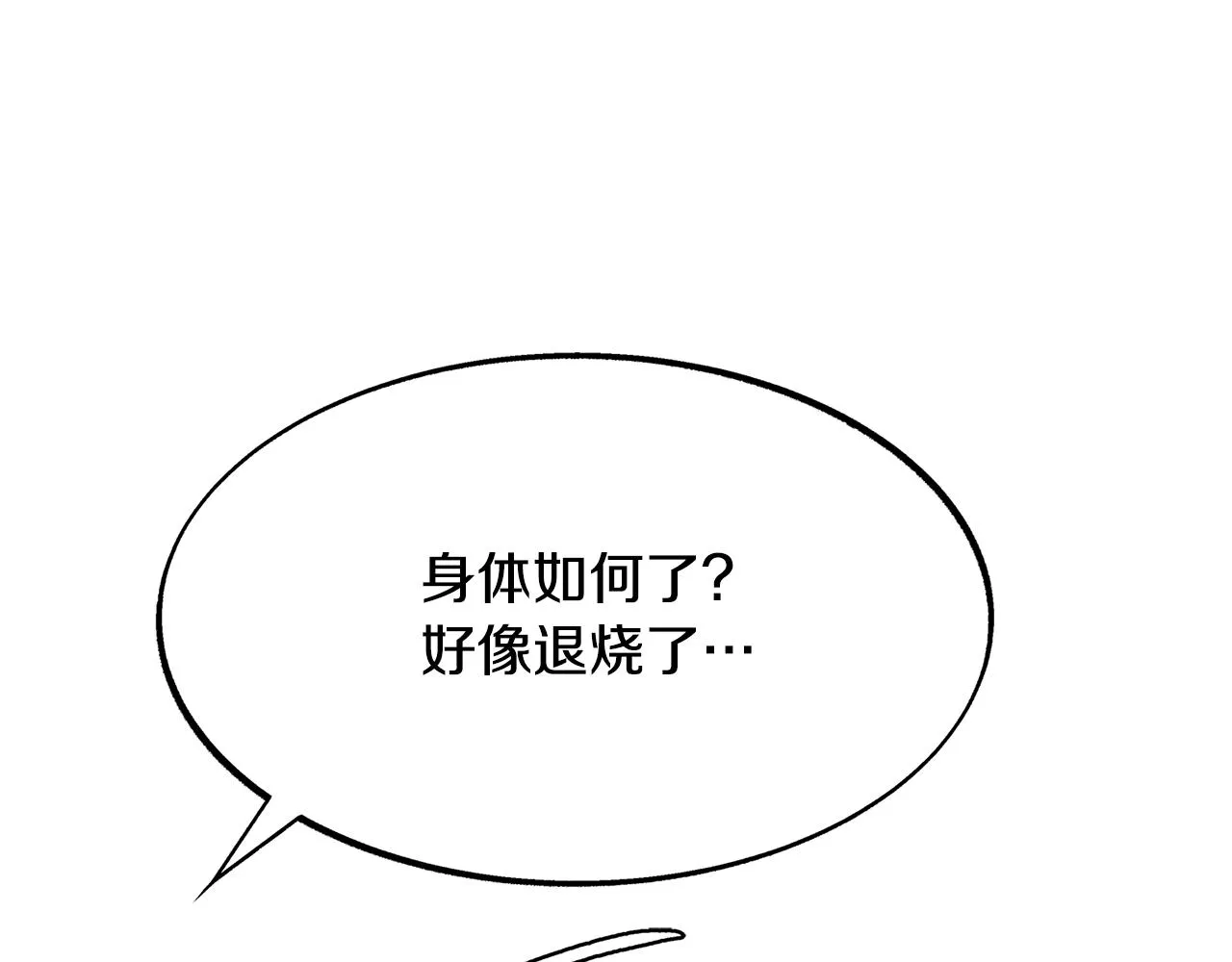 第51话 我相信你 第62页