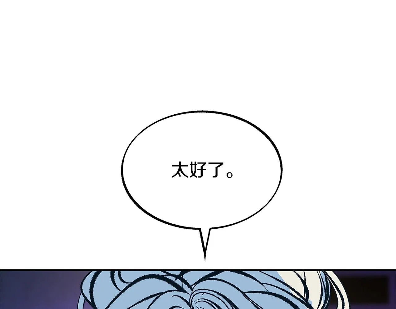 第51话 我相信你 第68页