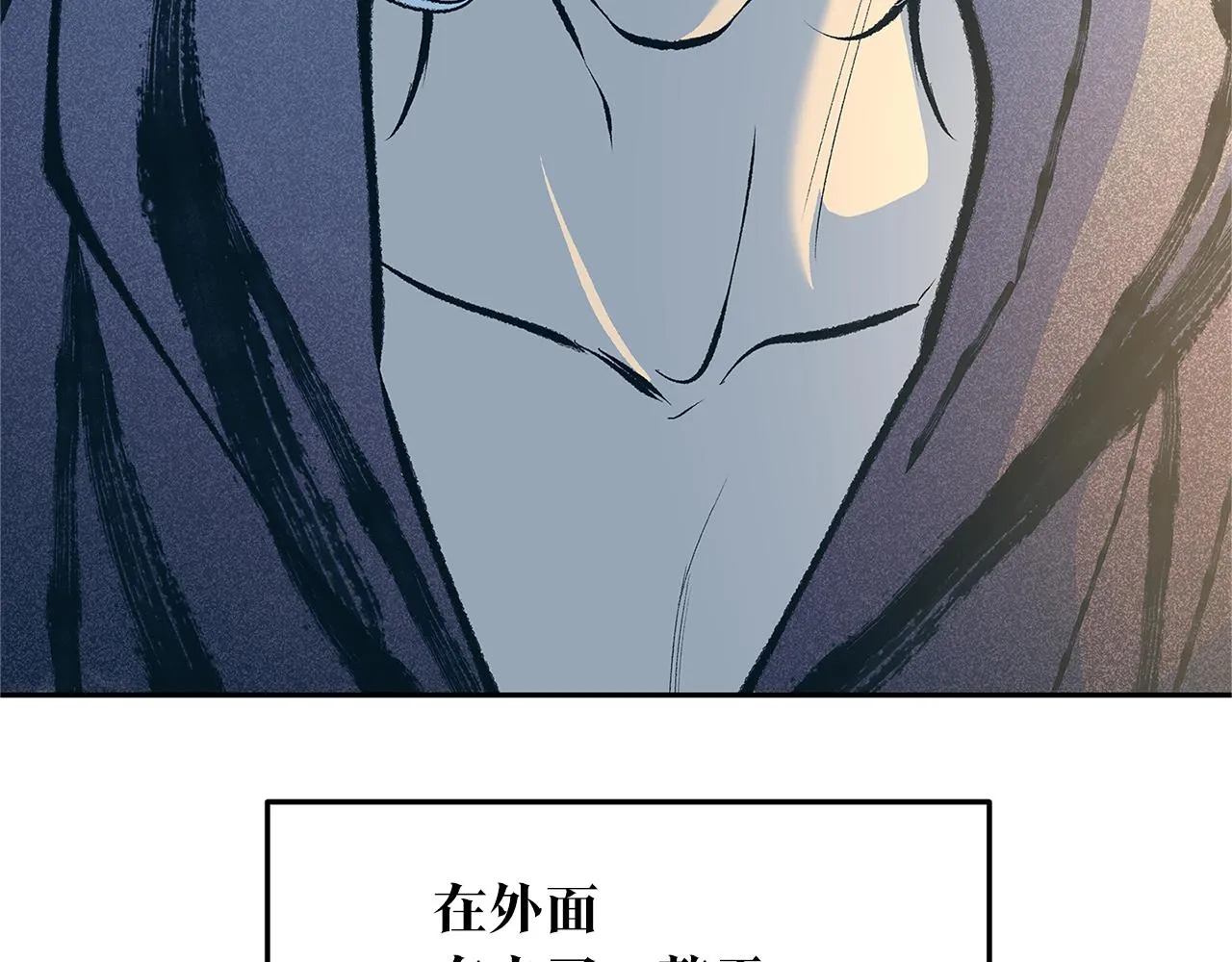 第51话 我相信你 第70页