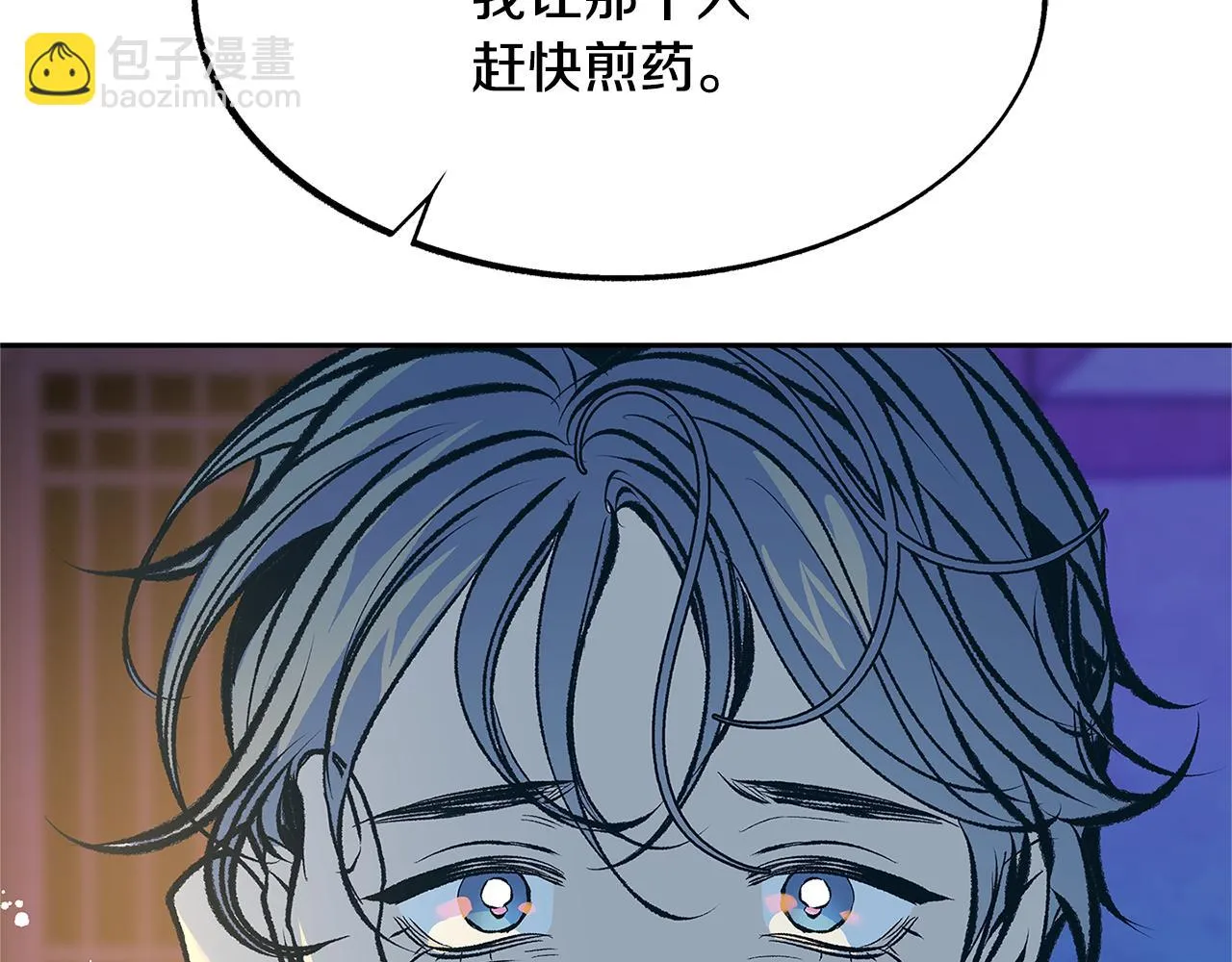 第51话 我相信你 第72页