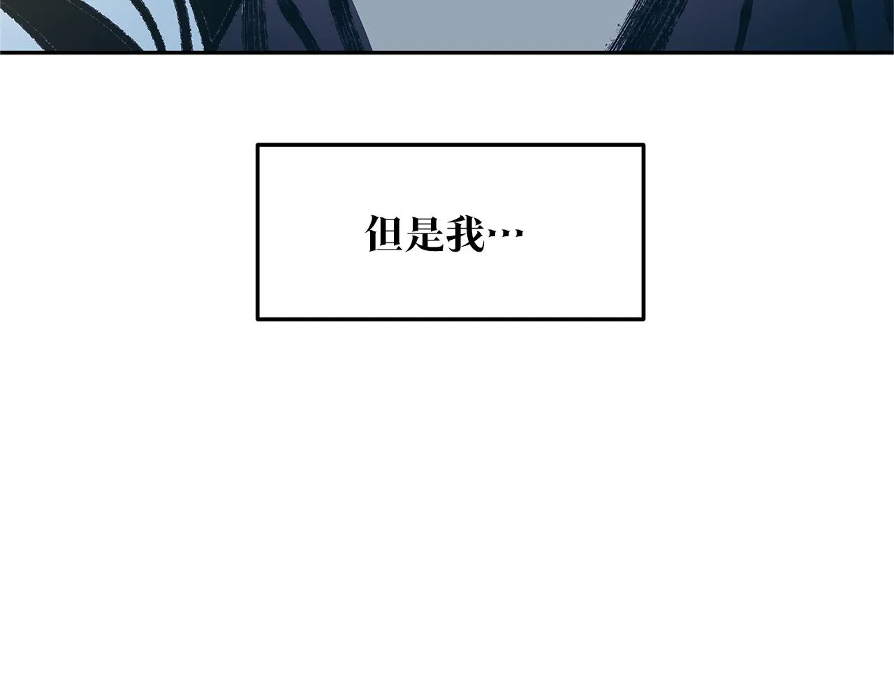 第51话 我相信你 第74页