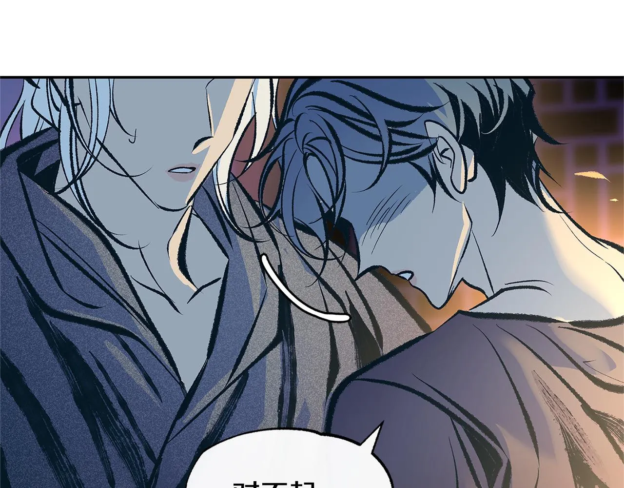 第51话 我相信你 第75页
