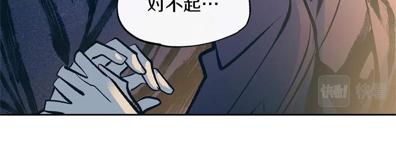 第51话 我相信你 第76页