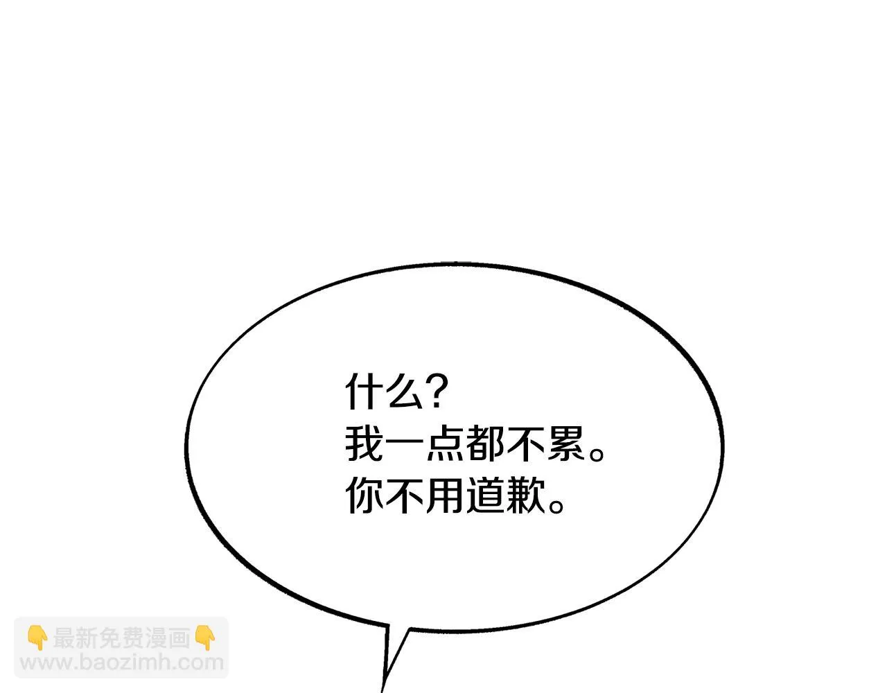 第51话 我相信你 第77页