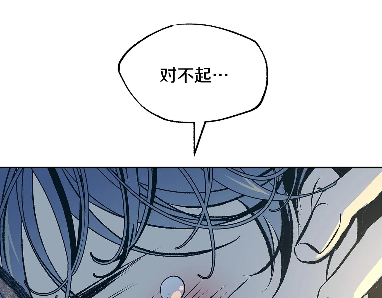 第51话 我相信你 第80页