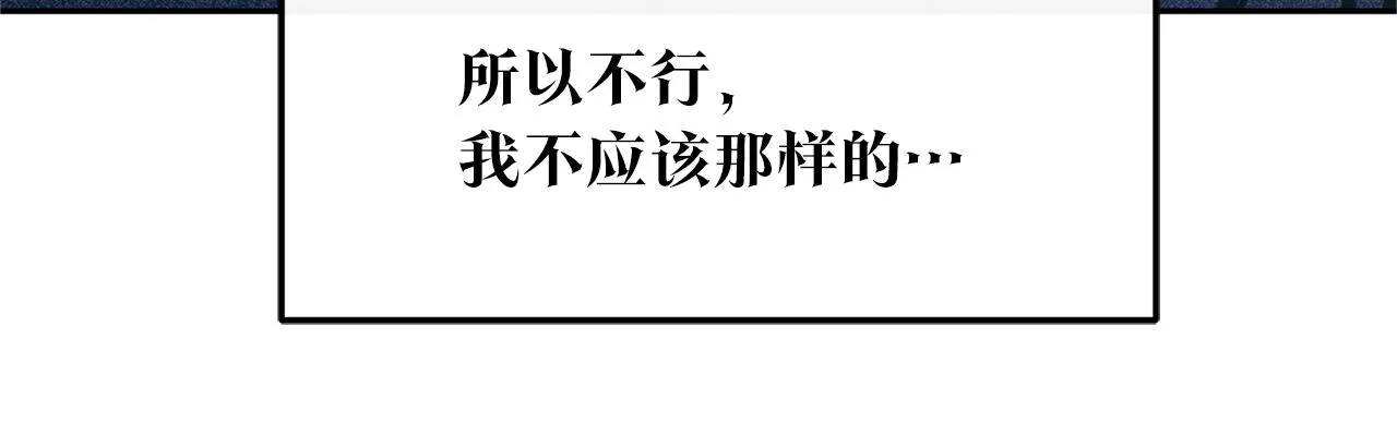 第51话 我相信你 第82页