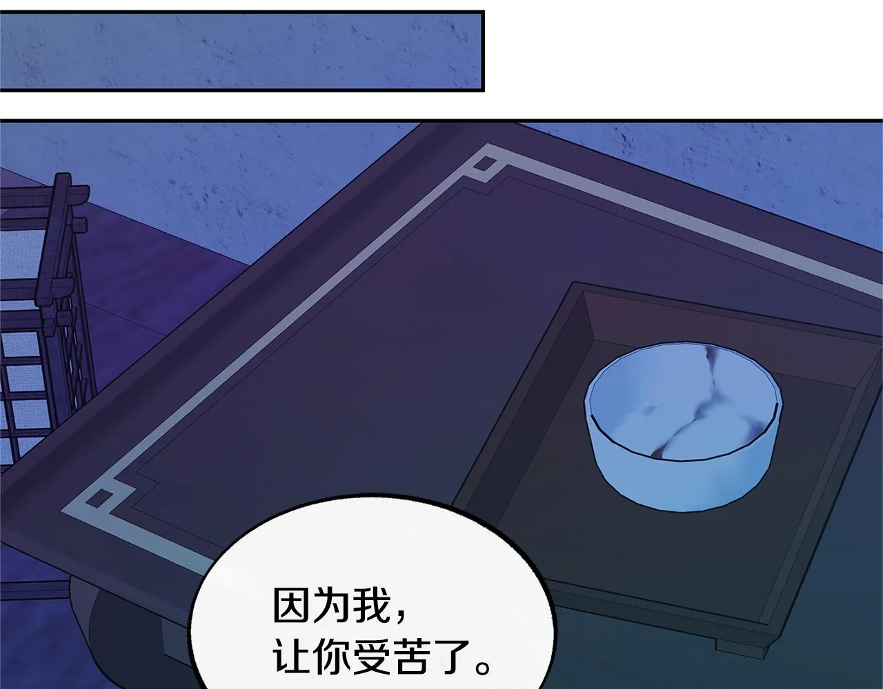 第51话 我相信你 第84页