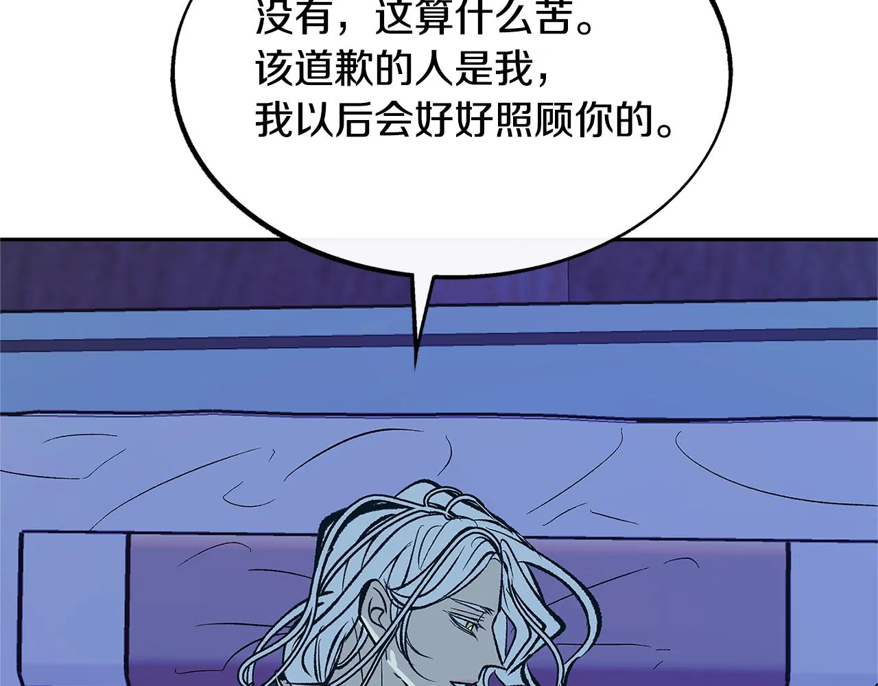 第51话 我相信你 第86页