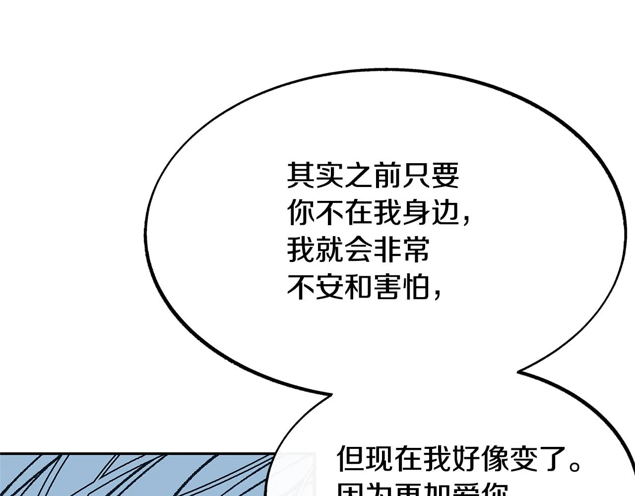 第51话 我相信你 第89页
