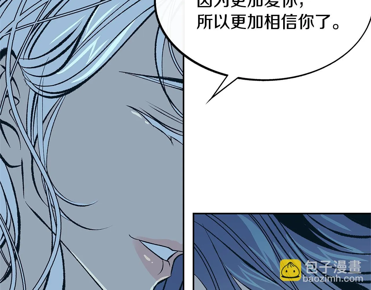 第51话 我相信你 第90页