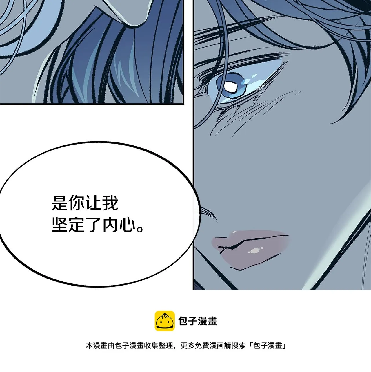 第51话 我相信你 第91页