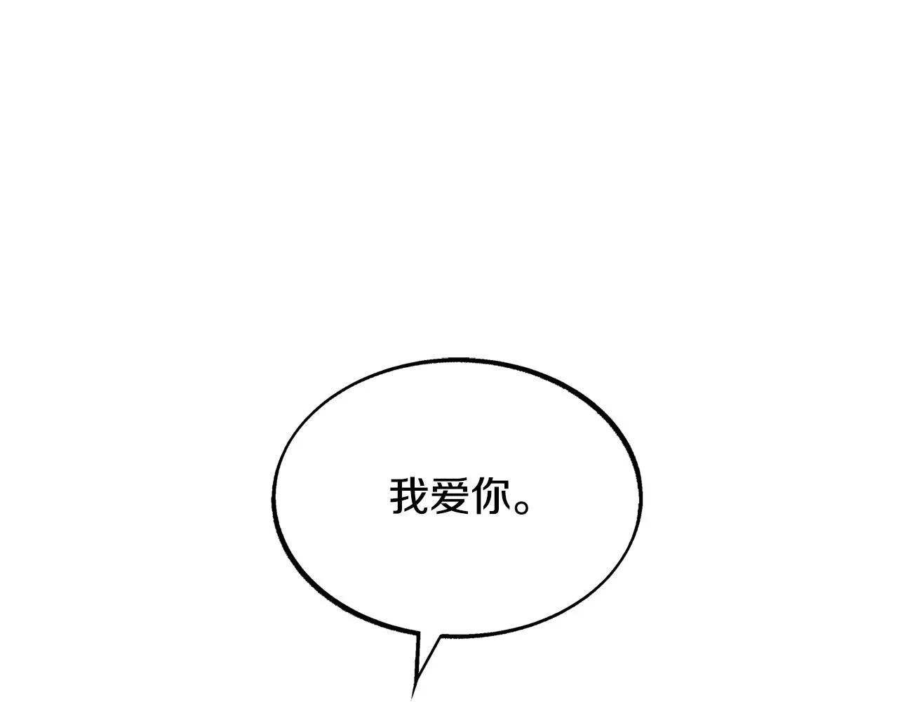 第51话 我相信你 第93页