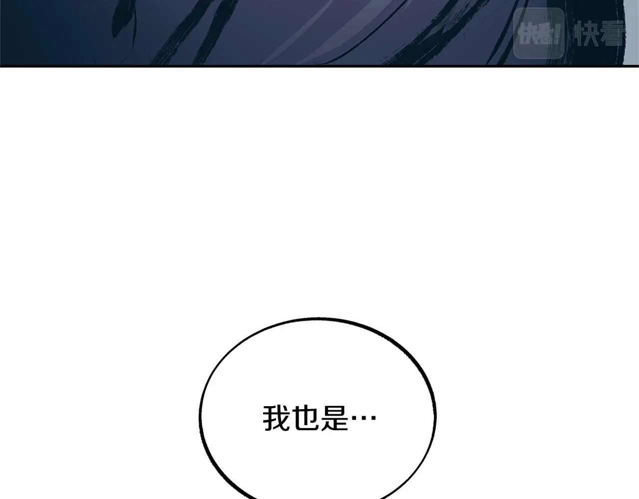 第51话 我相信你 第96页