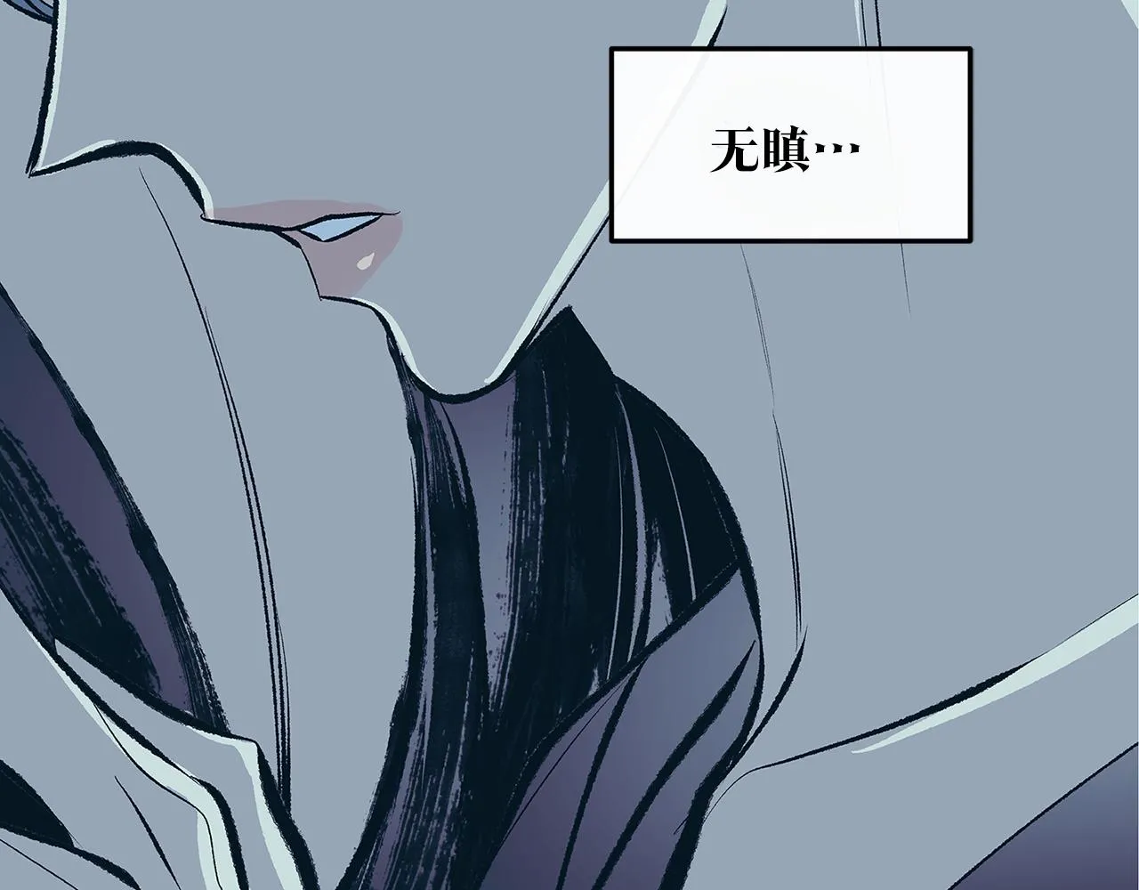 第51话 我相信你 第98页