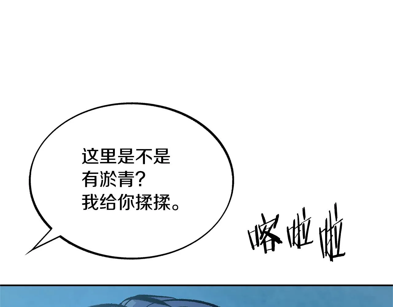 第51话 我相信你 第119页
